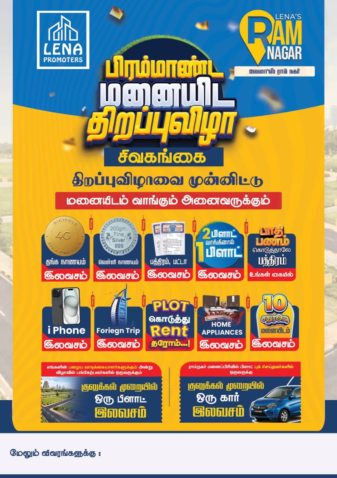 Offer 1