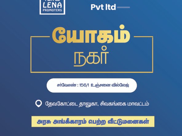 Residential Plots in Karaikudi